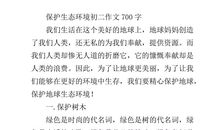 初二叙事作文：夏天的味道_750字