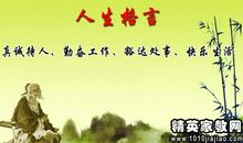 奋斗人生励志的句子_2000字