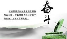 激励自己奋斗的名言警句_2000字