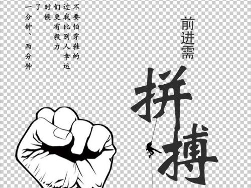 奋斗的名言：艰苦的工作名言_750