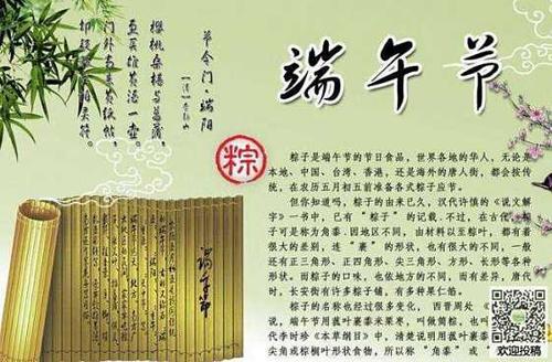 二级叙事作文：端午节_700字