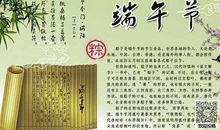 初二叙事作文：端午节_700字