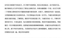 实习心得体会9_2000字