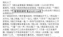 初二叙事作文：长大后我就成了你_800字