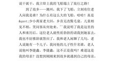 五年级作文：失而复得的眼镜_400字