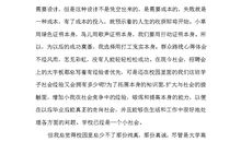 实习心得体会5_2000字