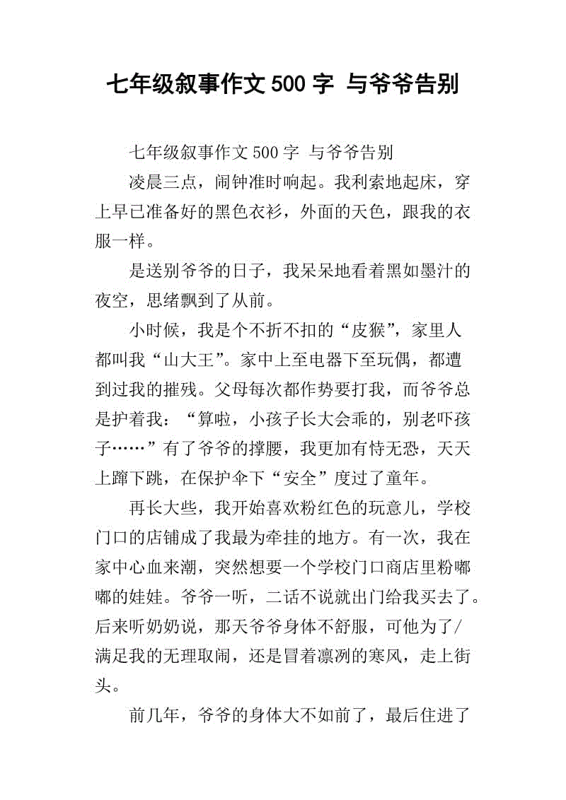 二年级叙事作文：饭后苹果_500字