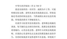 初二叙事作文：眷恋_700字