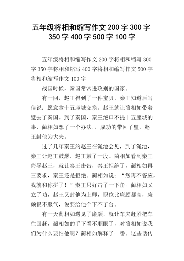 武陵春_350字