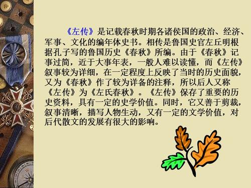 改写《曹姑论战》 _1200字