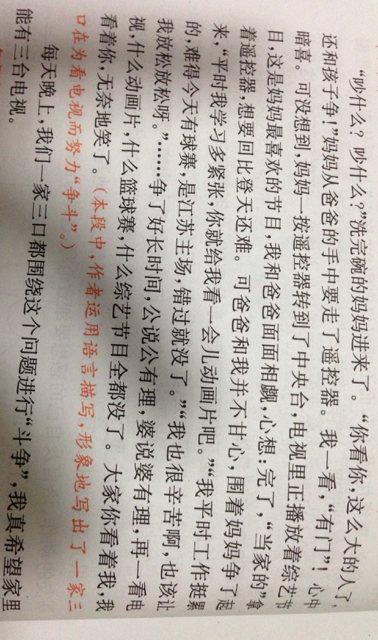感受weather_900字