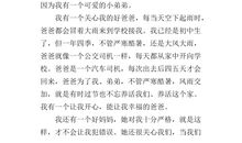 我生活在幸福之中_600字