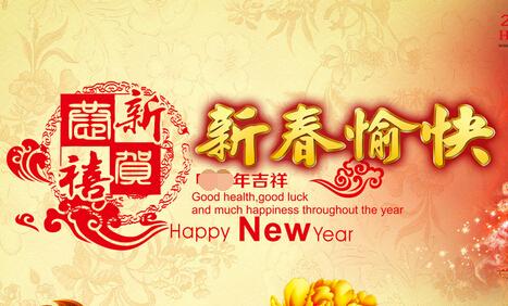 春节组成：春节_350个字是什么