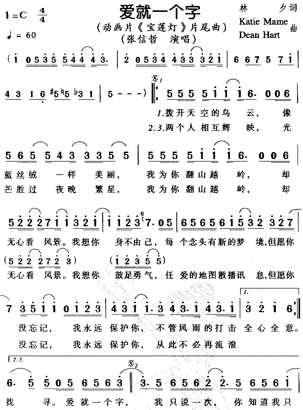 与love_250个单词共存