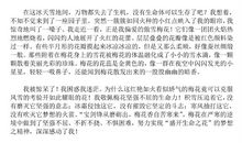 茅盾青少年文学院海选优秀作品：傲雪梅花