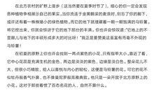 茅盾青少年文学院海选优秀作品：马铃薯礼赞