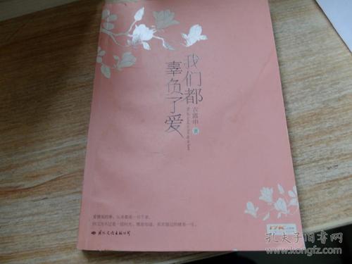 我们都没有通过love_900个单词