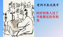 《约客》扩写_600字