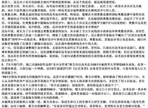 校园作文：中学生活_900字