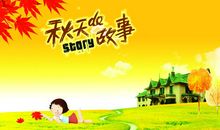 [pk赛]关于夏天的作文：夏天_650字