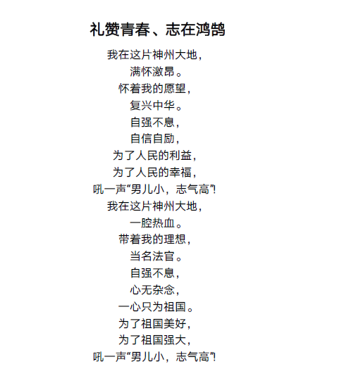 茅盾青年文理学院评选的优秀作品：洪湖的青春与志向