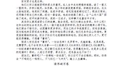 茅盾青少年文学院海选优秀作品：贤者必有蓄积之时