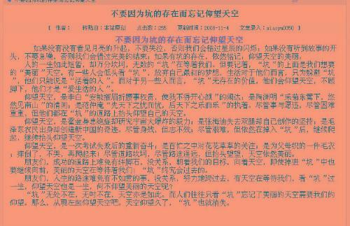 向您介绍某人_800字