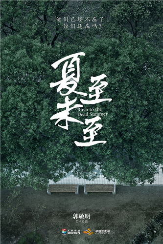 青年的葬礼-读《 1995-2005夏至不来》 _150字