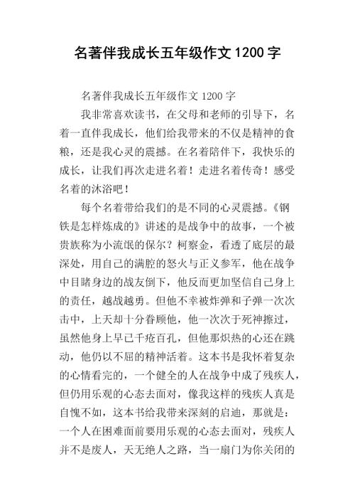 郑人买鞋扩_1200字