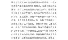 郑人买履扩写_1200字