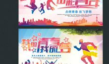 我的青春我的梦_700字