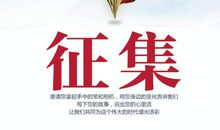 2017年1月有奖征文-为自己喝彩 开始投稿啦！