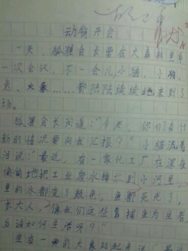 校园作文：校园幸福生活_400字