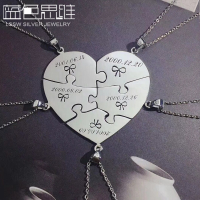 友谊链_1500字