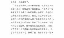 《狼王梦》续写_550字