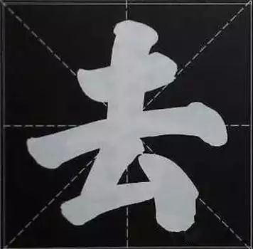记得失败350字