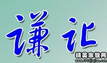 聊宽容_800字