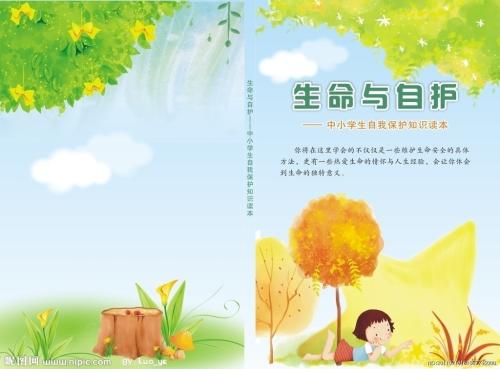 暑假快乐_800字