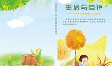 愉快的暑期生活_800字