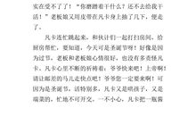 《凡卡》续写_1200字