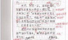 我變了_800字