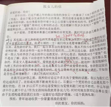家长会上致所有家长的一封信_1000字