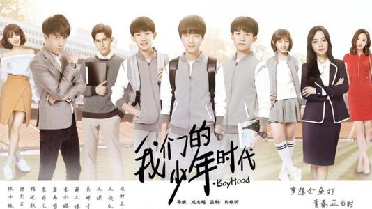 《少年时代》将于2017年7月首播！