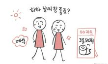 第一次和“陌生人”打篮球_650字