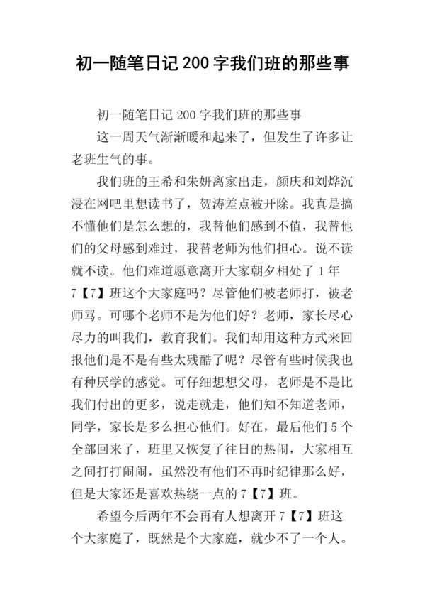 Essay_1000字