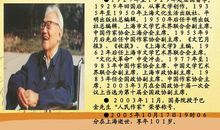 名人故事：巴金读书_750字
