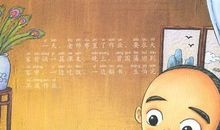 名人故事：孙敬头悬梁_300字