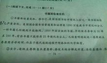 [记叙文]回忆我的对手_800字