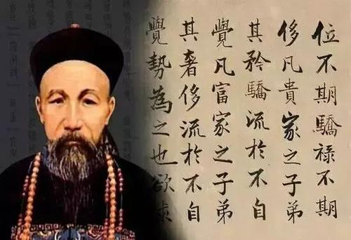 曾国藩如何读900字