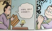 名人故事：苏秦锥刺股_150字